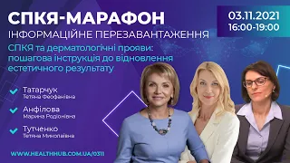 СПКЯ та дерматологічні прояви: пошагова інструкція до відновлення естетичного результату