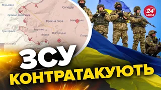 🔥ЗСУ відсунули ворога від БАХМУТА / Огляд карти боїв на Сході