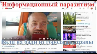 Зерно в море или боливийский ученикизм "инсайдера"