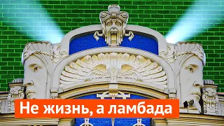 Почему Рига опережает Санкт-Петербург