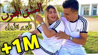 هذه الْفتاة مُختلة عقلياً جَعلت هَذا شَاب يُحبها بِطريقة مَجنونة🤣...لكن في نهاية كانت صدمة😱