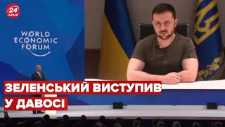 🔴Виступ Зеленського на економічному форумі у Давосі