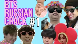 BTS Russian crack pt.1 / Смешные моменты с бтс