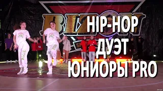 HIP HOP ДУЭТ юниоры Pro / финал - Танцевальный фестиваль BIZON MINI 2020 (Минск, 12.12.2020 )
