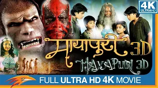 Mayapuri 3D Hindi Full Movie | Horror Movies | Kalabhavan Mani, D4 Dance Fame Ramzan