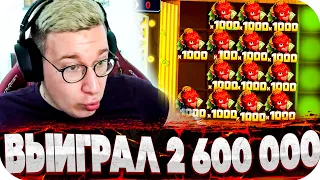 ВЫИГРАЛ 2 600 000! Занос Лорда в Mega Heist и Nice Catch! Словил 3000X! ЗАНОСЫ НЕДЕЛИ