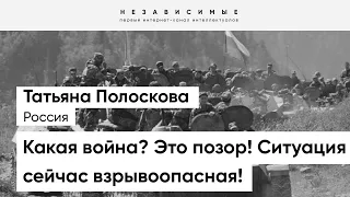 Россиянам война не нужна! В кулуарах российской власти существуют партия войны и партия мира!