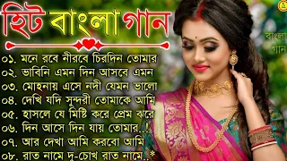 Bangla romantic songs || বাংলা গান || New bangla nonstop song || Kumar Sanu || 90s Bangla Hits Gan