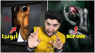 ندمت لأني حاولت الهرب منهم 😰💔 ( ابونجا و Scp ) | Garry's mod