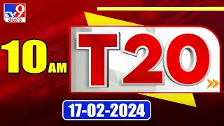 T20 : Trending News Stories | 17 February 2024 - TV9