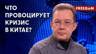 🔴 Почему экономика КНР пришла в упадок без инвестиций США? Разбор эксперта