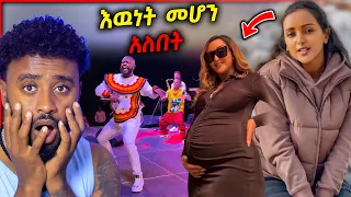 አነጋጋሪዉ የ ፍርያት የማነ እርግዝና የ አስጌ ጉዳይ እና በረከት ገበሬዋ ምን ነካት / aser tad