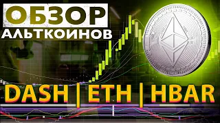 ГЛОБАЛЬНЫЙ ПЛАН БИТКОИНА  - BTC, DASH, ETH, HBAR ( S&P500, DXY, VIX), ИНДИКАТОРЫ И ТРЕНДЫ