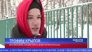 В Первоуральске 14-летний боксёр умер после боя