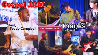 Gospel JAM🔥 feat, Teddy Campbell (Thanks ver2) -EMC Gospel Jazz