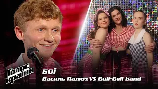 Василь Палюх vs. Guli Guli — "Край/Beggin" — Бої — Голос країни 12