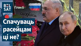 🌋Беларусь патопіць хаос у Расеі? / План: Б