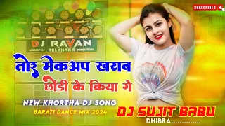 Tor Makeup Kharab Chhondi Ke Kiya Ge Viral Khortha Dj Song 2024 Barati Dance Mix By Dj Sujit Babu