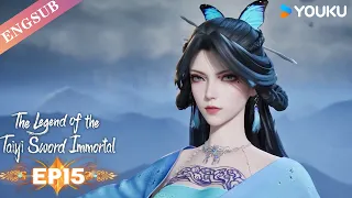 【The Legend of the Taiyi Sword Immortal】EP15 | Chinese Immortal Anime | YOUKU ANIMATION