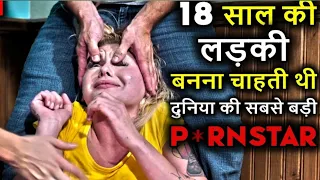 हवस की प्यासी लड़की Hollywood Movie Explained in Hindi || Hollywood Film Summarized in Hindi