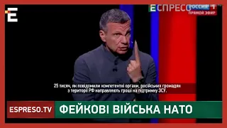 Росіяни повинні більше донатити на ЗСУ І Хроніки інформаційної війни