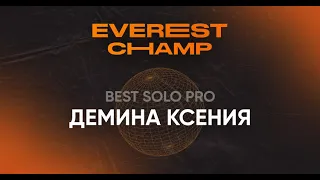 Everest Champ Best Solo Pro - Демина Ксения