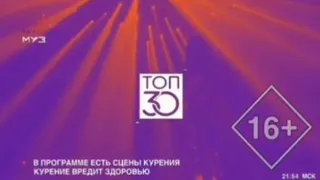 ТОП30 Крутяк Года - Заставка (МУЗ-ТВ, 2019-2022)