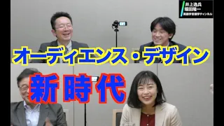 新しい時代のオーディエンス・デザイン論・歴史言語学にも導入！---水曜言語学雑談飲み会【井上逸兵・堀田隆一英語学言語学チャンネル #84 】