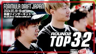 2024 Formula Drift Japan Round 2 TOP 32