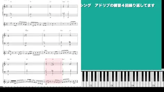 【ジャズピアノレッスン】初心者用　Cブルース　両手ボイシング　アドリブ練習　譜面動画　期間限定無料ダウンロード