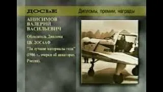 Русская Авиация (фильм 1) / Russian Aviation History (part 1) (1900 - 2000)