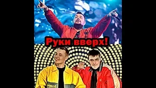 Как менялись знаменитости # 2 | Сергей Жуков «Руки вверх!»