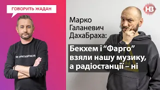 Ми втратимо державу, якщо не матимемо єдності – Марко Галаневич, ДахаБраха | Говорить Жадан