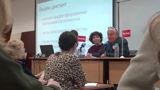 #тотальныйдиктант Слово Марка Розовского перед началом диктанта