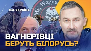 ВАГНЕР в Беларуси - это ТРОЯНСКАЯ лошадь. Оккупация Беларуси или нападение на Украину? / БУЛЬБА