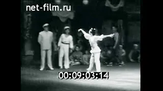 1957г. Балет "Красный цветок". Галина Уланова. Москва