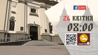 08:00 | Божественна літургія. Передшеосвячених Дарів. (Сорокоусти) 26.04.2024 Івано-Франківськ УГКЦ