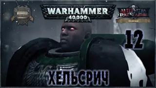 HELSREACH - Part 12 - A Warhammer 40k Story (русская озвучка) No ads.