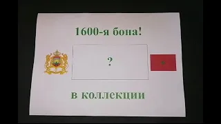 1600 бона в коллекцию! Юбилейная банкнота коллекции.