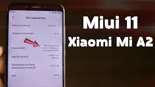 Install Miui 11 on Xiaomi Mi A2