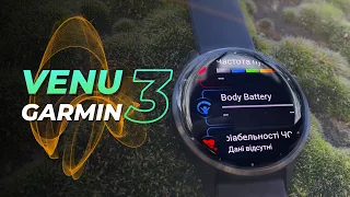 Garmin Venu 3 - Смарт годинник від Гармін для щоденного використання