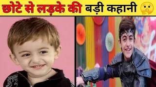 छोटे से लड़के की बड़ी कहानी 🤫 || Vivan untold life story || Balveer || Who is Vivan || Lifestory