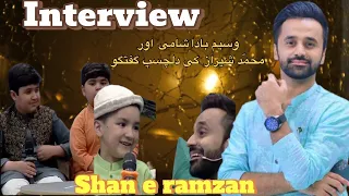 Muhammad Shiraz | Interview | Wasim Badami | Shan e Ramzan | 2024