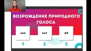 3 самых эффективных упражнения для возрождения природного голоса