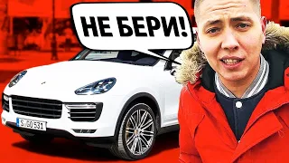 НИКОГДА НЕ БЕРИ СЕБЕ PORSCHE CAYENNE!!!