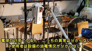 【カフェジカ実験室】断路器(DS)の負荷電流開放実験 　及び　 高圧カットアウト(PC)の接触不良実験 　でアーク放電現象を検証してみました。