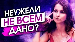 Почему Желания Исполняются Не У Всех? Ответ в 7-ми...– Сила в Мысли