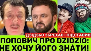 ДЗІДЗЬО МЕНЕ ПІДСТАВUВ І КUHУВ❗️ІВАН ПОПОВИЧ ШОКУЄ:МИХАЙЛА ХОМУ Я БІЛЬШЕ НЕ Х0ЧУ ЗНАТИ.ЯКА ПРИЧИНА?