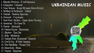 ХІТИ УКРАЇНСЬКА МУЗИКА 2024 | БЕРЕЗЕНЬ 2024 | TOP UKRAINE SONGS