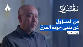 كيف سيصبح شكل المدن في السعودية | بودكاست سقراط